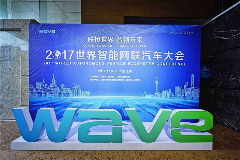 上海宣言聚焦智能网联，尊龙凯时总裁陈志鑫：中国有望率先取得突破