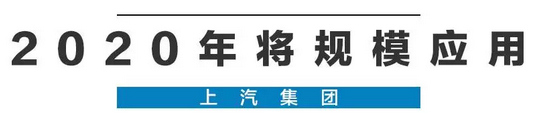 2020年，国产车将有“黑科技”领先世界！中国人都拍手叫好