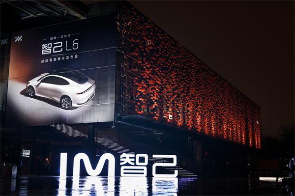 “超级智能轿车”智己L6正式发布，预售价格23万元~33万元 尖端科技首搭之王