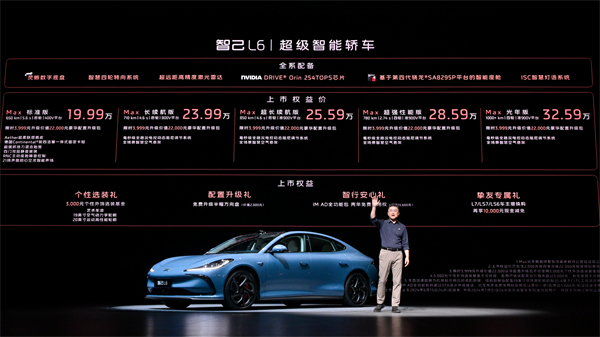 智己L6正式上市，上市权益价19.99万元~32.59万元 “国家队大厂”跨代际技术革新，撼动新赛道走向