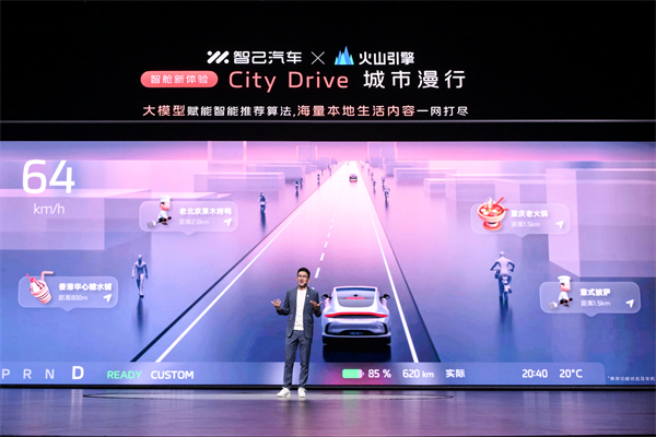 智己L6正式上市，上市权益价19.99万元~32.59万元 “国家队大厂”跨代际技术革新，撼动新赛道走向