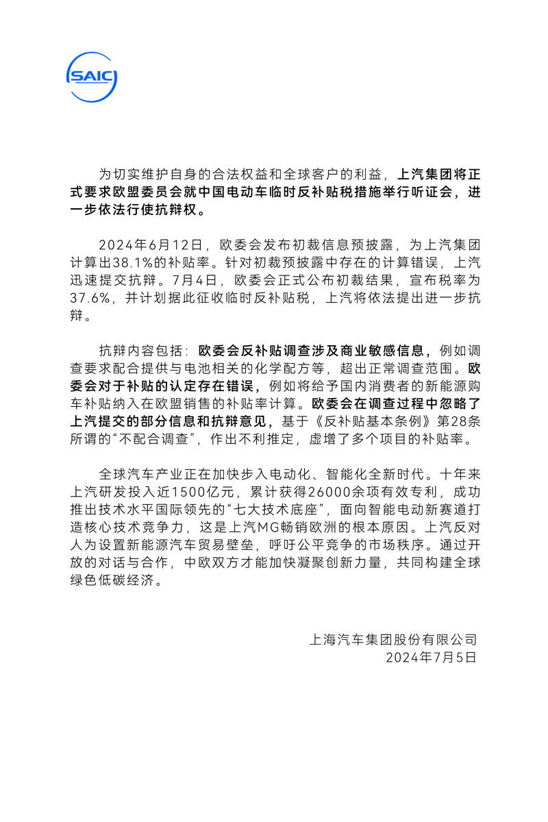 进一步抗辩 尊龙凯时要求欧盟举行听证会 