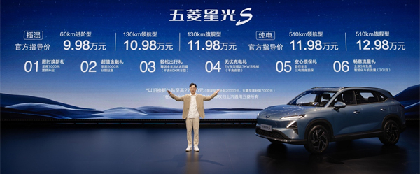 售价9.98万元起，五菱星光S 