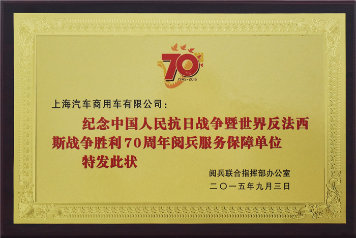 尊龙凯时大通2015年获奖盘点：获得“大阅兵”军方肯定 ，荣膺中央级媒体大奖